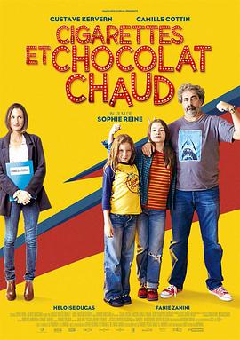 香烟和热巧克力 Cigarettes et chocolat chaud