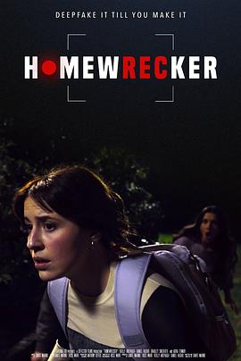 家庭破坏者 Homewrecker
