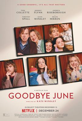 再见琼 Goodbye June