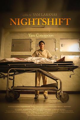 夜班 NightShift