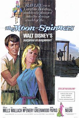 爱琴海历险记 The Moon-Spinners