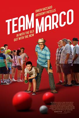 马可的滚球队 Team Marco