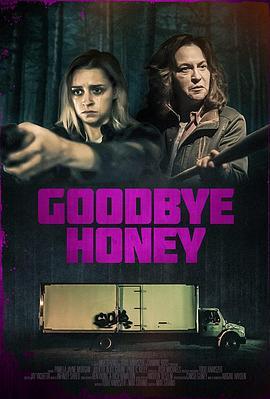 再见甜心 Goodbye Honey