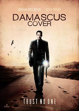 大马士革掩护行动 Damascus Cover