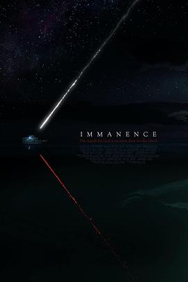 天外讯号 Immanence