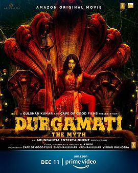 杜迦玛蒂：神话 Durgamati