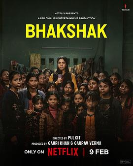不知者有罪 Bhakshak