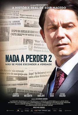 失去了什么2 Nada a Perder 2