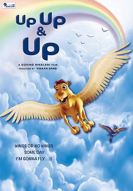 想飞的骆驼宝宝 Up Up ＆ Up