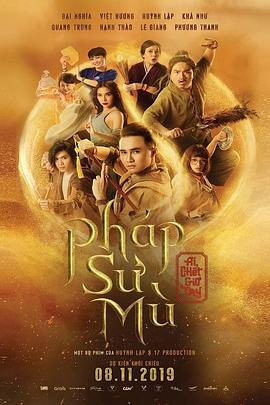 瞎了吗驱魔人 Phap Su Mu: Ai Chet Gio Tay