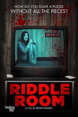 無限密室 Riddle Room