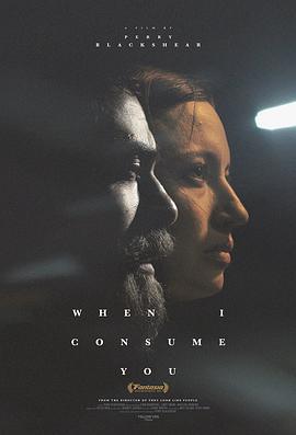 将你吞噬之际 When I Consume You