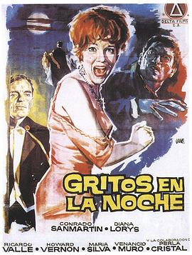 可怕的奥勒弗 Gritos en la noche