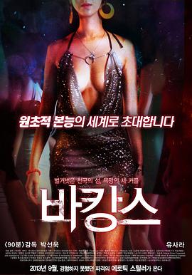 腥红假期 바캉스