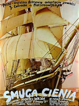 阴影之线 Smuga cienia