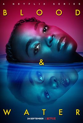血与水 第二季 Blood & Water Season 2