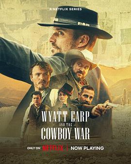 牛仔大对决 Wyatt Earp and The Cowboy War