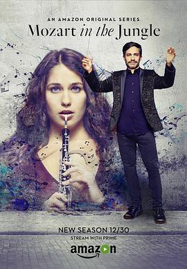丛林中的莫扎特 第二季 Mozart in the Jungle Season 2