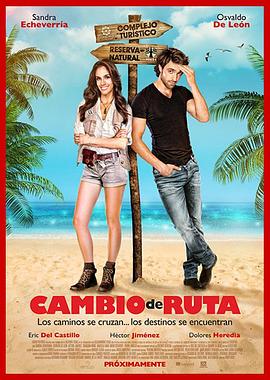 行迹变幻 Cambio de Ruta