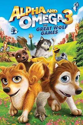 丛林有情狼3：伟大的狼游戏 Alpha and Omega 3: The Great Wolf Games