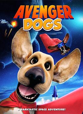 狗狗复仇者联盟 Avenger Dogs