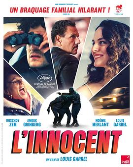 爱你活该我倒霉 L'Innocent