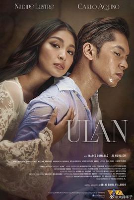 雨中的童话 Ulan