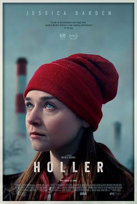 嚎叫 Holler