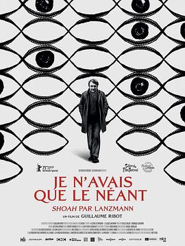 我一无所有：朗兹曼的《浩劫》 Je n’avais que le néant - "Shoah" par Lanzmann