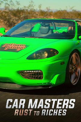 改车大师：化腐朽为神奇 第五季 Car Masters: Rust to Riches Season 5