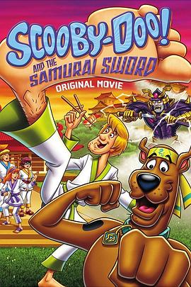 叔比狗与武士剑 Scooby-Doo and the Samurai Sword
