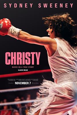 克里斯蒂 Christy