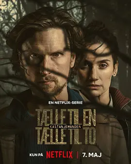 寒栗 第二季 Kastanjemanden Sæson 2