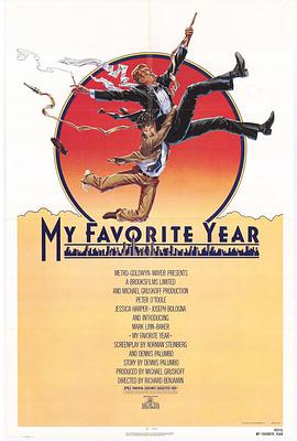 金色年代 My Favorite Year