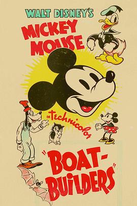 造船记 Boat Builders