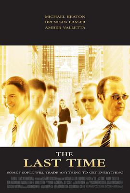 最后一次 The Last Time
