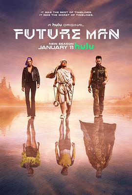 高玩救未来 第二季 Future Man Season 2