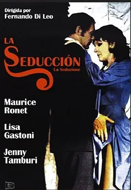 诱惑 La seduzione