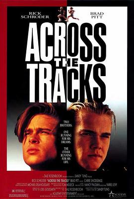 赛场手足情 Across the Tracks