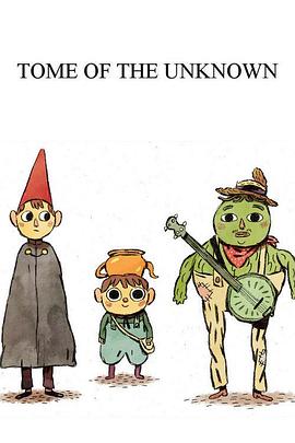 未知之书 Tome of the Unknown