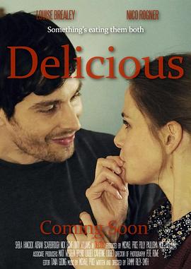 美味 Delicious
