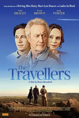 旅人 The Travellers