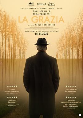 恩典 La grazia