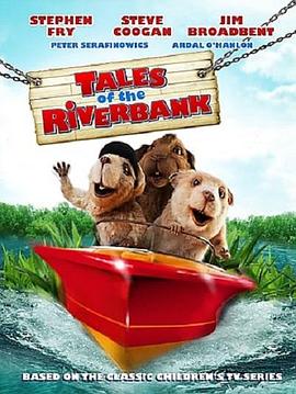 河边的故事 Tales of the Riverbank