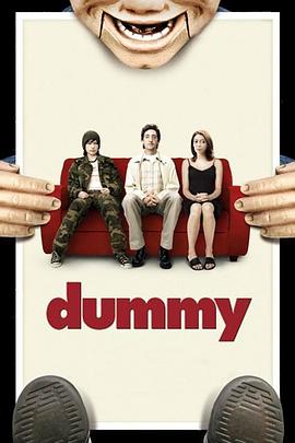 新郎百分百 Dummy