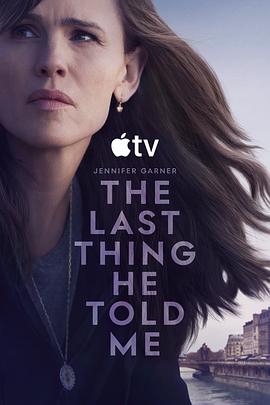 他告诉我的最后一件事 第二季 The Last Thing He Told Me Season 2