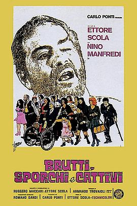 丑陋的罗马人 Brutti sporchi e cattivi