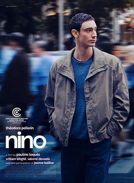 尼诺 Nino