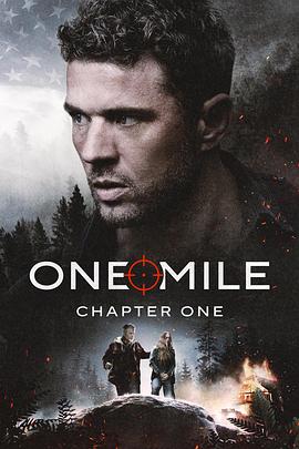一英里 One Mile: Chapter One