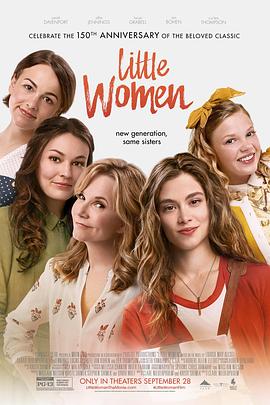 小妇人 Little Women